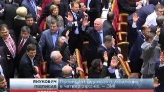 Янукович підписав п'ять ухвалених сьогодні законів,...
