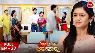 Sindura Nuhen Khela Ghara - Full Episode - 27 | New Mega Serial on Sidharth TV @8PM