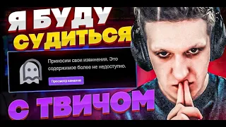 ЭВЕЛОНА ЗАБАНИЛИ НАВСЕГДА!ЭВЕЛОН ПОЛУЧИЛ ПЕРМАНЕНТНЫЙ БАН НА ТВИЧЕ!ПОСЛЕДНИЙ СТРИМ ЭВЕЛОНА НА ТВИЧЕ!