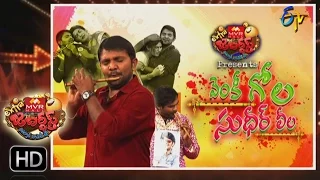 Extra Jabardasth |24th March 2017 | Full Episode | ETV Telugu