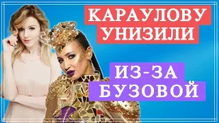 Юлиану Караулову унизили из-за Ольги Бузовой | Премия RuTV