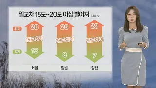 [날씨] 내일 다시 때이른 여름 더위…출근길 안개 주의 / 연합뉴스TV (YonhapnewsTV)