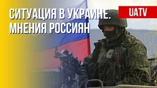 Условия победы Украины. Оценки россиян. Марафон FreeДОМ