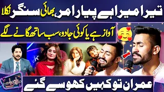 Tera Mera Hai Pyar Amar | Boy's Outstanding Performance in Mazaq Raat 😍❤️ | Dunya News