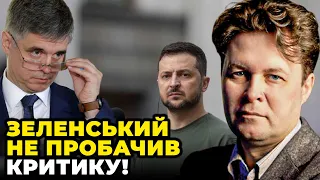 🔺Посла України у Британії ПРИБРАЛИ З ПОСАДИ / Пристайко розкритикував ДИПЛОМАТІЮ Зеленського/ МАГДА