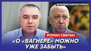 Свитан. Визит в Киев главы ЦРУ, селфи под дождем ракет, Путин роет тоннель, Пригожин куролесит