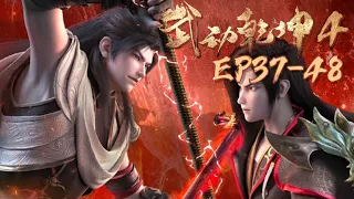 🎆武动乾坤第四季EP1-12完整版  林动对战林琅天获得族比冠军，出发前往百朝大战！ | Martial Universe | Chinese Animation Donghua