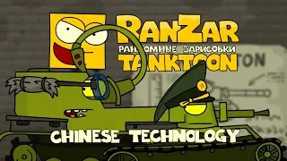 Tanktoon: Chinese Technology. RanZar