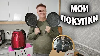 МОИ ПОКУПКИ! ИСПОРТИЛСЯ ЧАЙНИК - КУПИЛ НОВЫЙ и сковороды. Большой магазин посуды Кепез Анталия