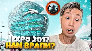 Я ПОСЕТИЛ ЭКСПО 2017. Нур- Султан.  **попал в будущее**