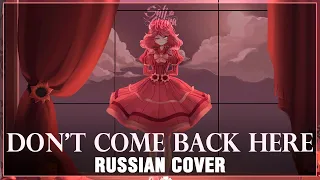 KIRA - Don't Come Back Here (RUSSIAN COVER by Sati Akura)