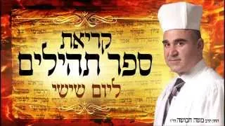 החזן משה חבושה הי'ו  - מחולק לימות השבוע - יום שישי