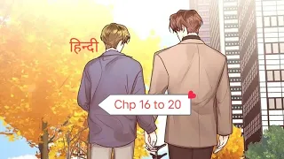 Marriage of Two Handsome Person||CHP-16 to 20 || Hindi Explanation||Bl Manga explain in hindi#manga