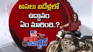 Bullet Reporter : అసలు ఐదేళ్లలో ఉద్దానం ఏం మారింది..? - TV9