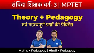 Samvida Shikshak Varg 3 | Marathon Class | Maths, Hindi, Pedagogy | MPTET | LIVE Class