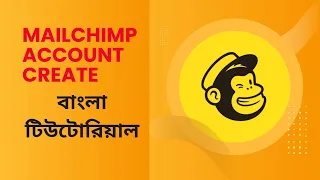 Mailchimp Account Create Bangla Tutorial 2023 | How to setup MailChimp account.