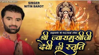 Maa Jwalamukhi Stuti || Nitin Barot || Full Hd Video || माँ जवालामुखी स्तुती || New Song 2020