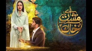 Aye Musht-e-Khaak - Episode 19 Teaser - 8th February 2022