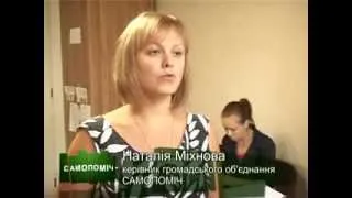 Стажування у САМОПОМОЧі