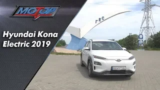 Hyundai Kona Electric 2019/ Катаемся на КОНЕ