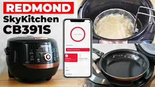 УМНАЯ мультикухня REDMOND SkyKitchen CB391S: ОБЗОР и ТЕСТ✅ На что способна?!