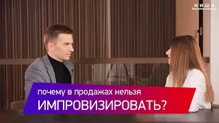 Что нужно сделать, чтобы отдел продаж приносил больше денег?