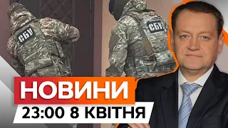 СБУ затримала ЕКСРЕГІОНАЛА-АГЕНТА ФСБ 😡 | Новини Факти ICTV за 08.04.2024