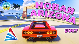 Путь из arizona в vice city / GTA SAMP (#067)