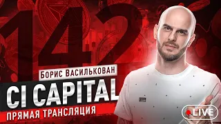 Скальпинг на криптовалютах. Трейдер: Борис Василькован (Boris.trader) 07.04.2022