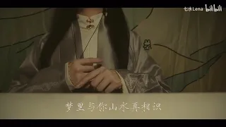 “山有木兮木有枝 心悦君兮君不知”超温柔古风曲《怎叹》女声翻唱-七水