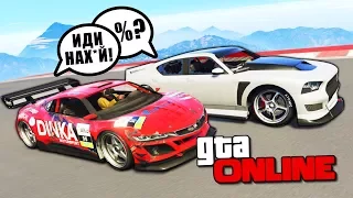 ЭПИЧНЫЕ ГОНКИ С ГЛУПЫМИ ИНОСТРАНЦАМИ В GTA 5 ONLINE ( ГТА 5 ГОНКИ )