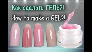 ►How TO MAKE GEL-Camouflage / Camouflage BAZU❤GEL VARNISH IN HOME TERMS