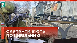 😱ПОТУЖНІ ПРИЛЬОТИ ПО ХЕРСОНЩИНІ! Є ЖЕРТВИ СЕРЕД МИРНИХ!