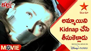 Karma Telugu Movie Scenes | అమ్మాయిని Kidnap చేసి తీసుకెళ్లాడు | Adivi Sesh | Jade Tailor | Star Maa