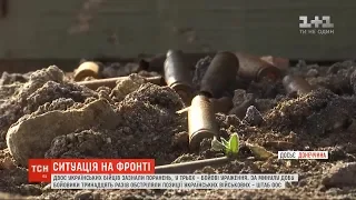 На передовій двоє українських бійців зазнали поранень, у трьох – бойові ураження