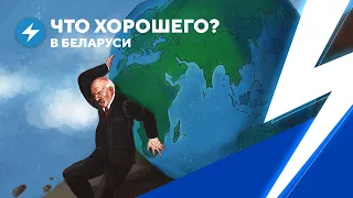 Учения Плана Перамога / Роковой ноябрь для режима / Площадка для диалога