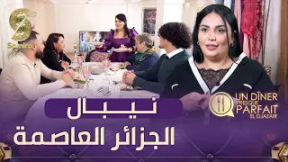 النسخة الجزائرية Un diner presque parfait - الفريق الرابع من الكساكسية في منزل نيبال