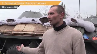 Штурм украинского блокпоста в Никишино, опубликовано 27 сентября 2014