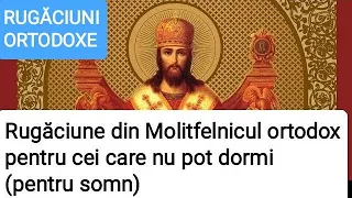 Rugăciune din Molitfelnicul ortodox pentru cei care nu pot dormi (pentru somn)