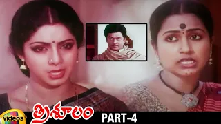 Trisulam Telugu Full Movie | Krishnam Raju | Sridevi | Jayasudha | Raadhika | Part 4 | Mango Videos