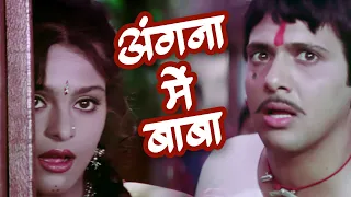 कैसे आये गोरी हम तोहरे घरमा 4K - Govinda - Shilpa Shirodkar - Aankhen Full 4K Video Song