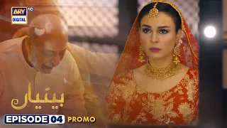 Betiyaan Episode 4 - Promo - ARY Digital Drama