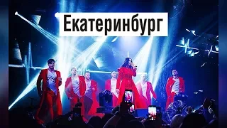 Бузова взорвала всех в Екатеринбурге🔥полный зал фанатов