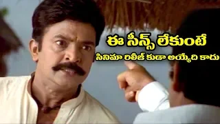 #Rajashekar  @Simharasi Movie  ( ఈ సీన్స్ లేకుంటే ఈ సినిమా రిలీజ్ కుడా అయ్యేది కాదు )