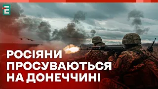 ❗️ РОСІЯНИ ЗАХОПЛЮЮТЬ НОВІ ТЕРИТОРІЇ НА ДОНЕЧЧИНІ 😡 Армія РФ окупувала селище Нетайлове 👉 НОВИНИ