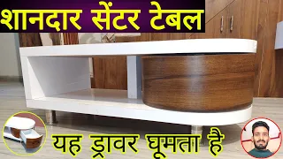 how to make centre table new design || सेंटर टेबल कैसे बनाते हैं Coffee Table Making Step by Step