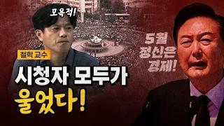 우리가 너무 몰랐던 감동적인 광주시민 이야기! [코너별 다시보기]