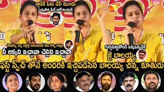 జై బాలయ్య 🔥| Balakrishna Daughter Tejaswini Mass Speech | Pawan Kalyan | Friday Culture