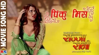 PINKU MISS | New Movie Song -2018 | RAJJA RANI |  Item Song  | Ft.Rekha Thapa