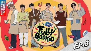 ถึงเวลาลงสนามจริงที่โอซาก้า พูดเลย..หนัก! | FULLY BOOKED EP.3 [Eng Sub]